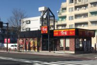 すき家3号鹿児島草牟田店