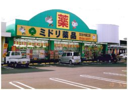 旧ミドリ薬品加治木錦江店