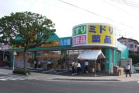 旧ミドリ薬品武岡ハイランド店