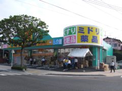 旧ミドリ薬品武岡ハイランド店