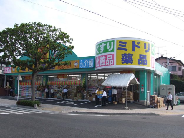 旧ミドリ薬品武岡ハイランド店
