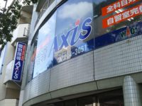 　AXIS 荒田店