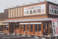 丸亀製麺熊本武蔵ヶ丘店（熊）