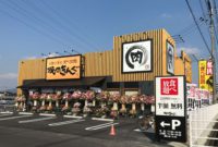 焼肉きんぐ八女インター店