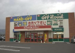 ハードオフ霧島見次店