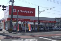 ドラッグイレブン川内大小路店