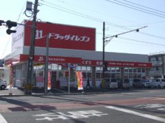 ドラッグイレブン川内大小路店