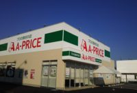 A-プライス霧島店