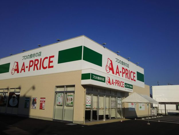 A-プライス霧島店