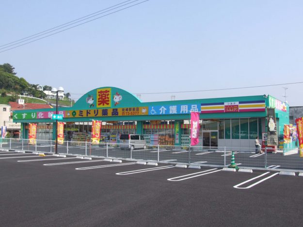 旧ミドリ薬品枕崎駅前店