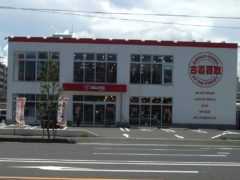 　セカンドストリート新栄店