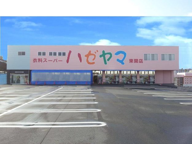 ハゼヤマ東開店