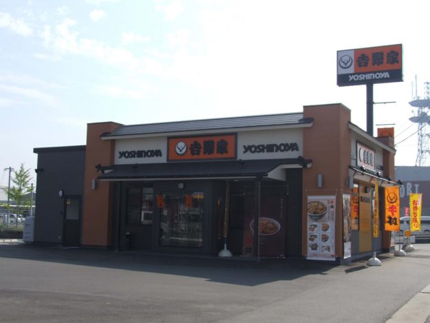 吉野家202号線今宿店（福）