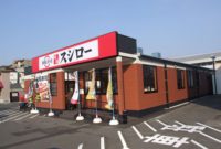 スシロー鹿児島新栄店