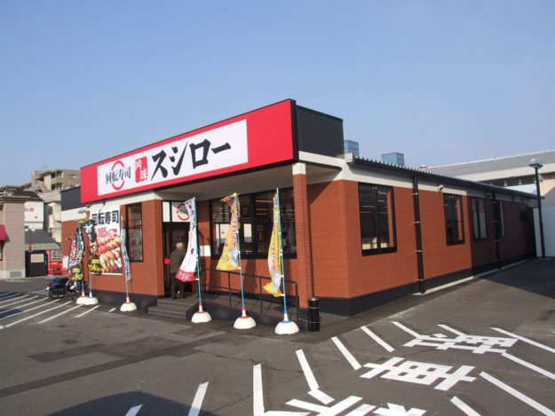 スシロー鹿児島新栄店