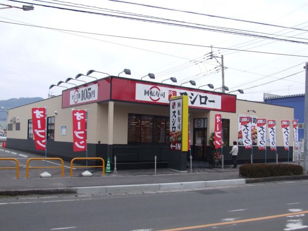 スシロ―霧島隼人店