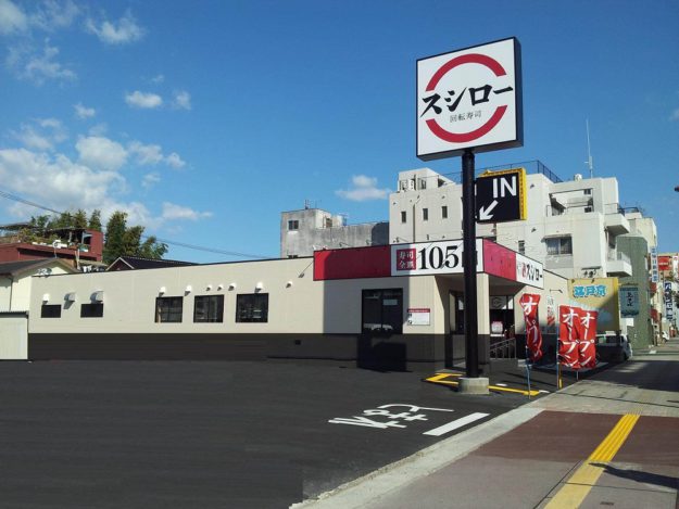 スシロ―久留米通町店（福）