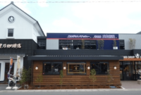 星乃珈琲店新栄店