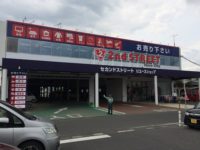 セカンドストリート霧島店