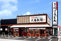 丸亀製麺大牟田店（福）