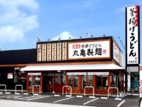 丸亀製麺大牟田店（福）