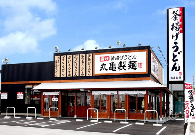 丸亀製麺大牟田店（福）