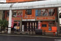 快活CLUB鹿児島天文館店