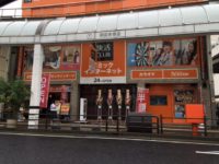 快活CLUB鹿児島天文館店